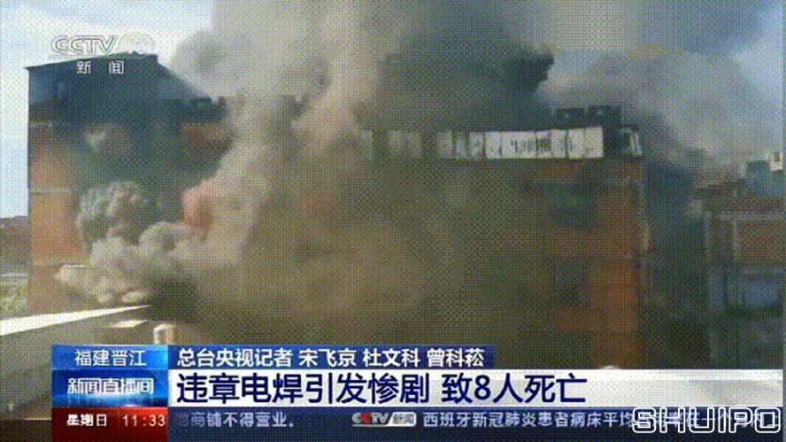 電焊工無證上崗，8人死亡！負責人入刑，17人被追責！