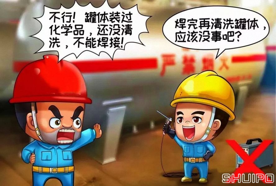裝過易燃、易爆及有害物品的容器，未進行徹底清洗、未進行可燃濃度檢測，不焊割