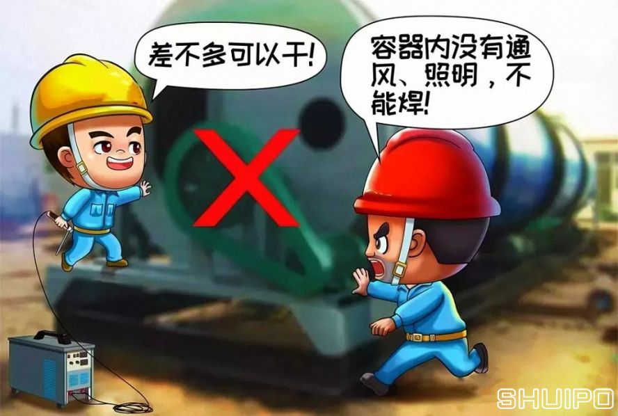 在容器內(nèi)工作無12伏低壓照明和通風不良，不焊割