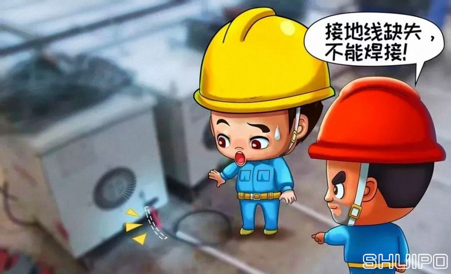 設備安全附件不全或失效，不焊割