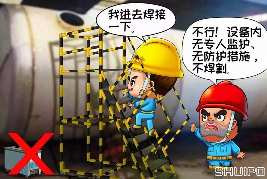 鍋爐、容器等設備內(nèi)無專人監(jiān)護、無防護措施，不焊割